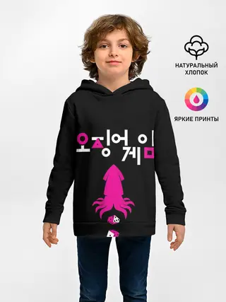 Детское худи / Игра в кальмара кубики