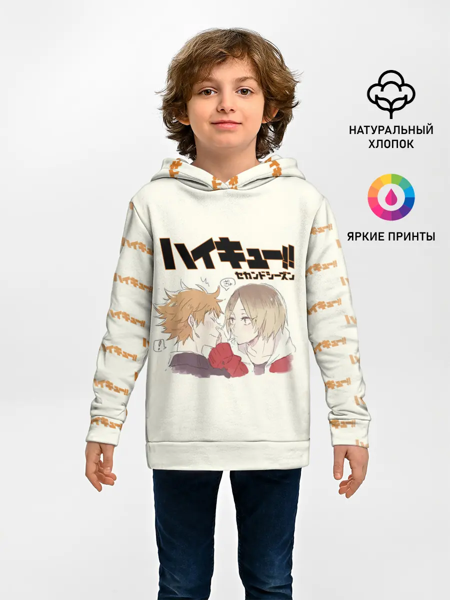 Детское худи / Кенма Козуме и Хината Сё | ВОЛЕЙБОЛ!!