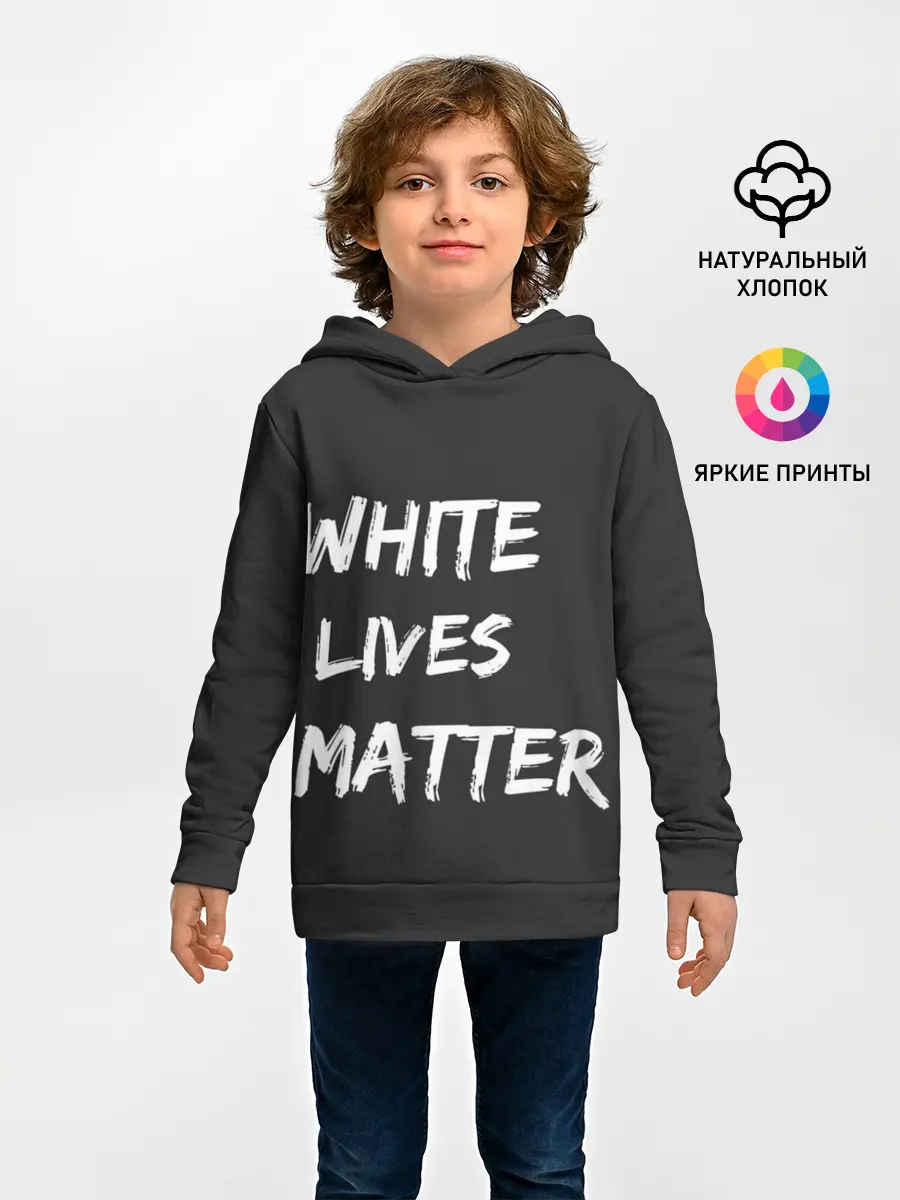 Детское худи / White Lives Matter