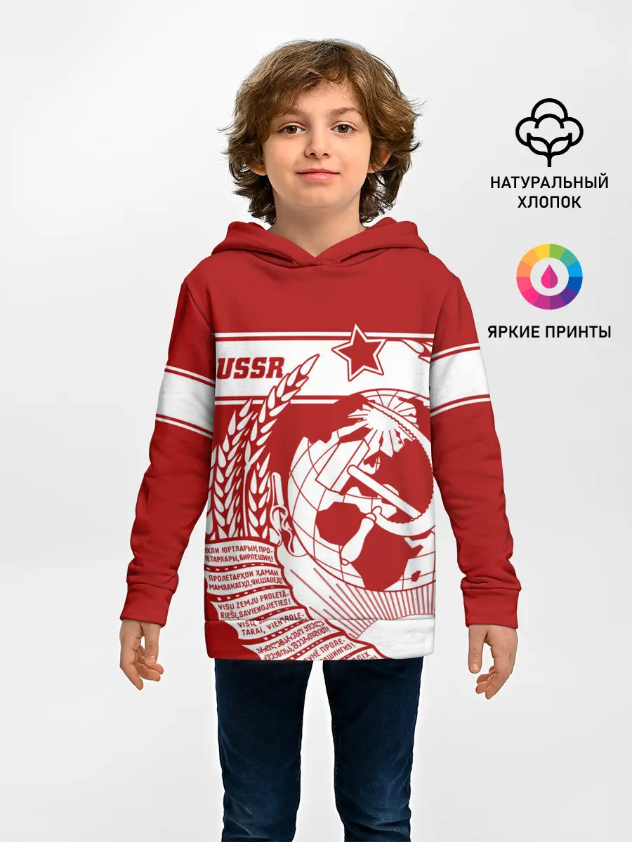 Детское худи / СССР