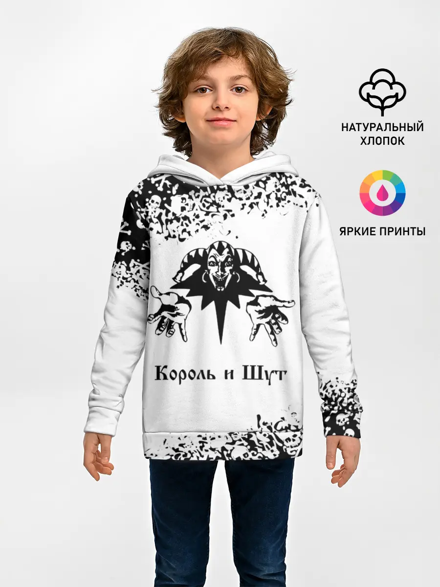 Детское худи / КОРОЛЬ И ШУТ