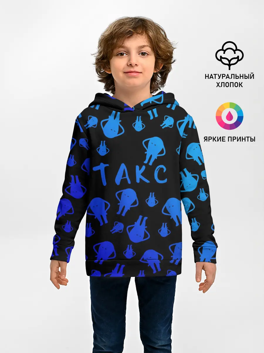 Детское худи / такс