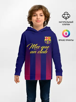 Детское худи / Барселона