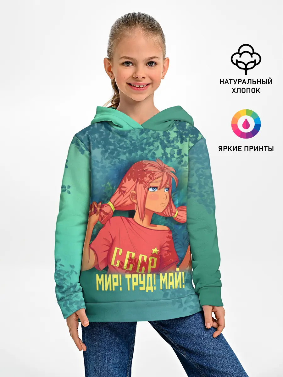 Детское худи / Мир! Труд! Май! Ульяна!