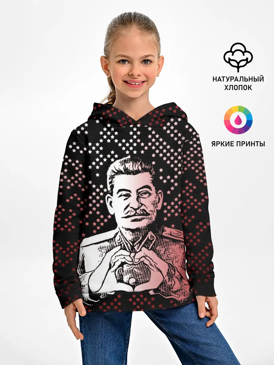 Детское худи / Сталин