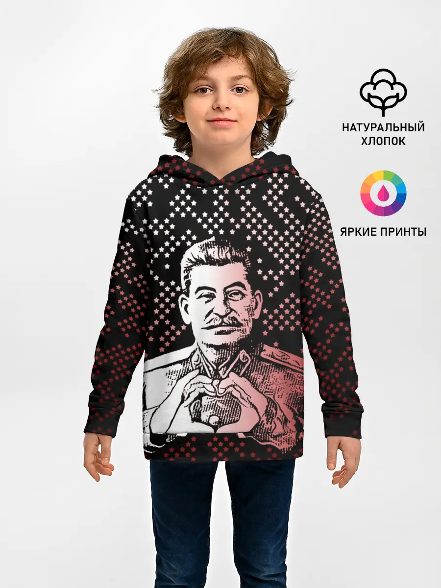 Детское худи / Сталин