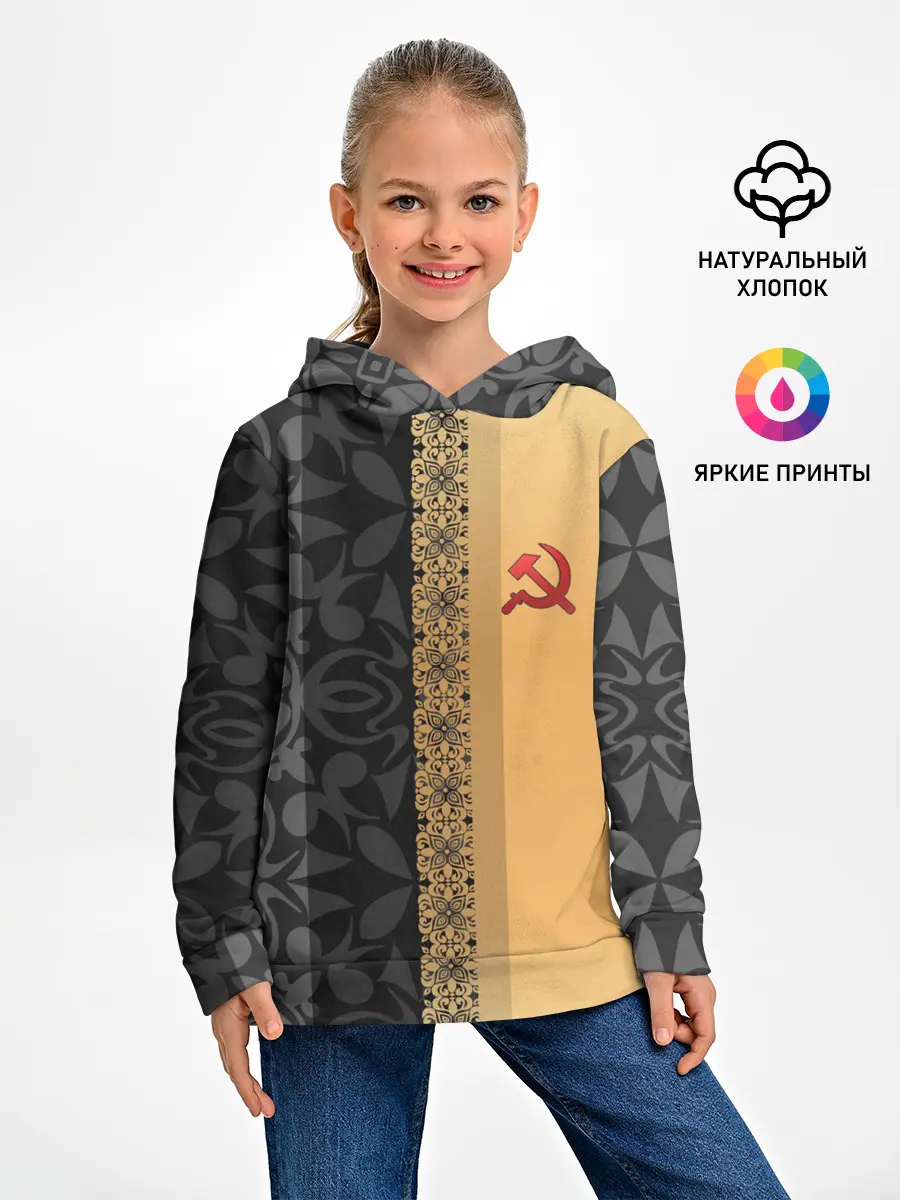 Детское худи / СССР | СЕРП И МОЛОТ