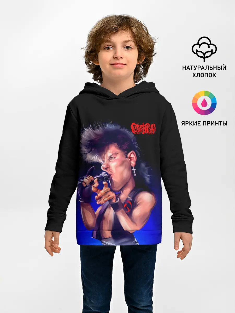Детское худи / Юра ХОЙ арт Сектор Газа