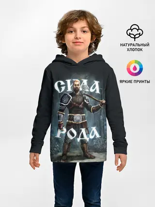 Детское худи / Сила Рода. Славянский воин
