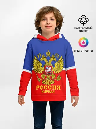Детское худи / Хоккеист Кирилл