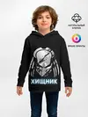 Детское худи / ХИЩНИК | PREDATOR.