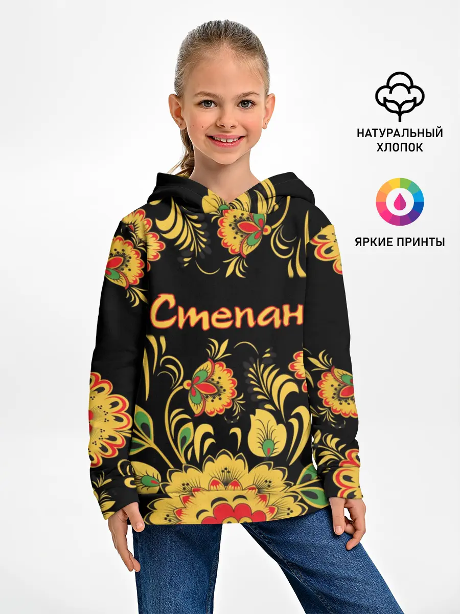 Детское худи / Степан, роспись под хохлому