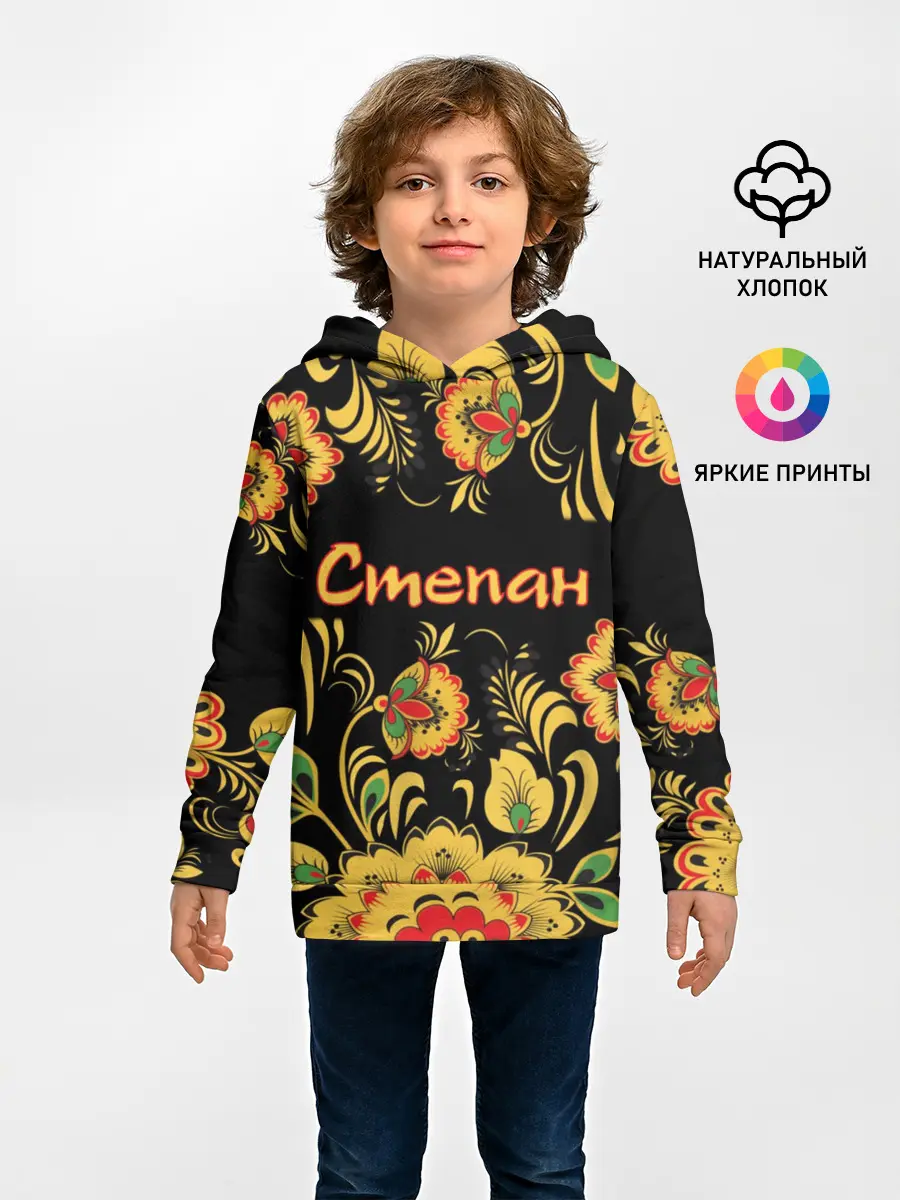 Детское худи / Степан, роспись под хохлому