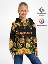 Детское худи / Степан, роспись под хохлому