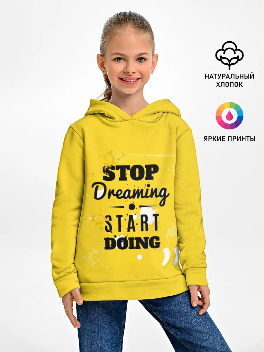 Детское худи / Stop dreaming