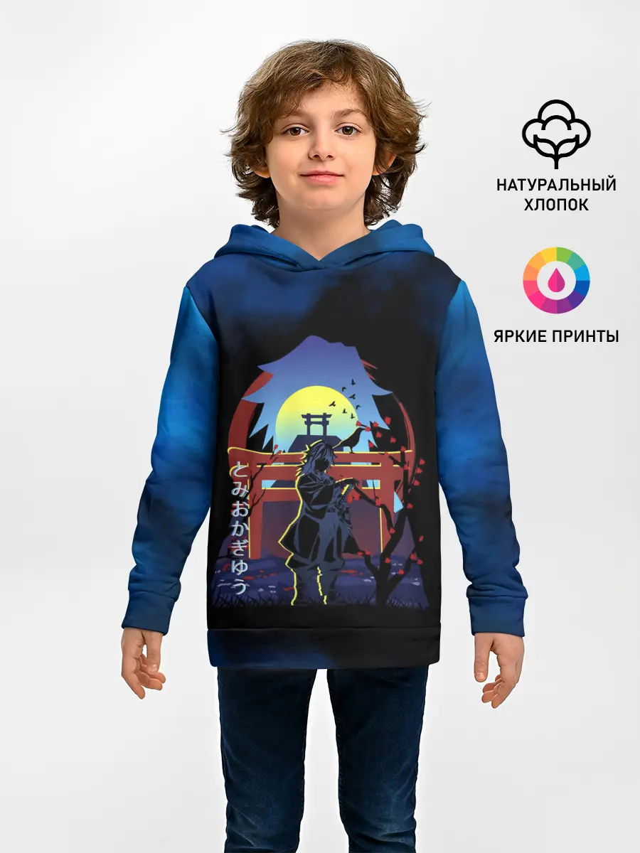 Детское худи / Giyu Tomioka Kimetsu no Yaiba