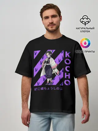 Мужская футболка оверсайз / Kocho