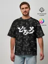 Мужская футболка оверсайз / DORORO PATTERN | ПАТТЕРН ЛОГО