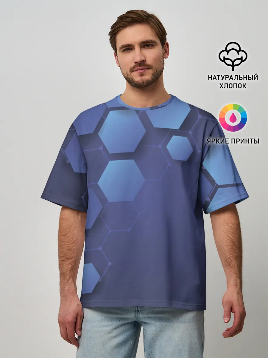 Мужская футболка оверсайз / Шестиугольники