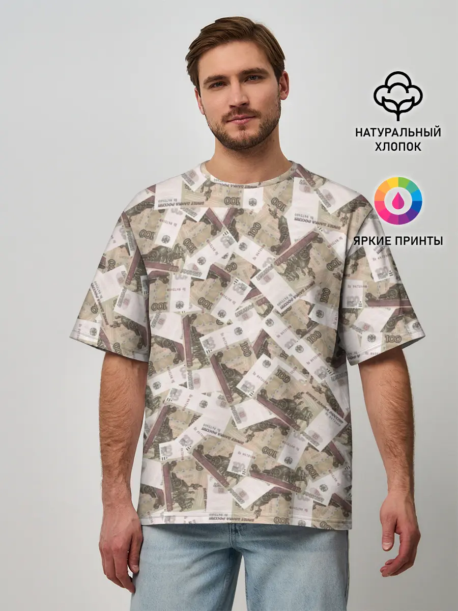 Мужская футболка оверсайз / ОЧЕНЬ ДОРОГОЙ