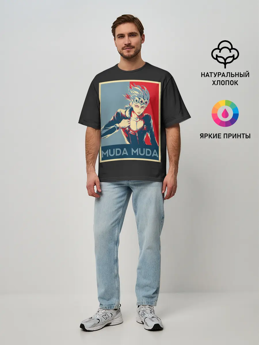 Мужская футболка оверсайз / JoJo Bizarre Adventure