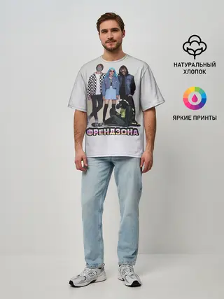 Мужская футболка оверсайз / Френдзона