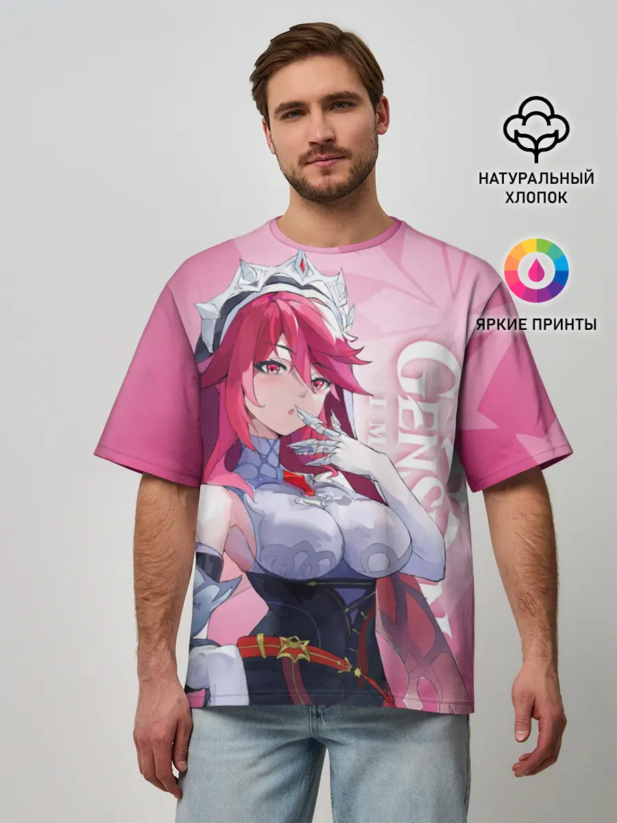 Мужская футболка оверсайз / GENSHIN IMPACT, РОЗАРИЯ