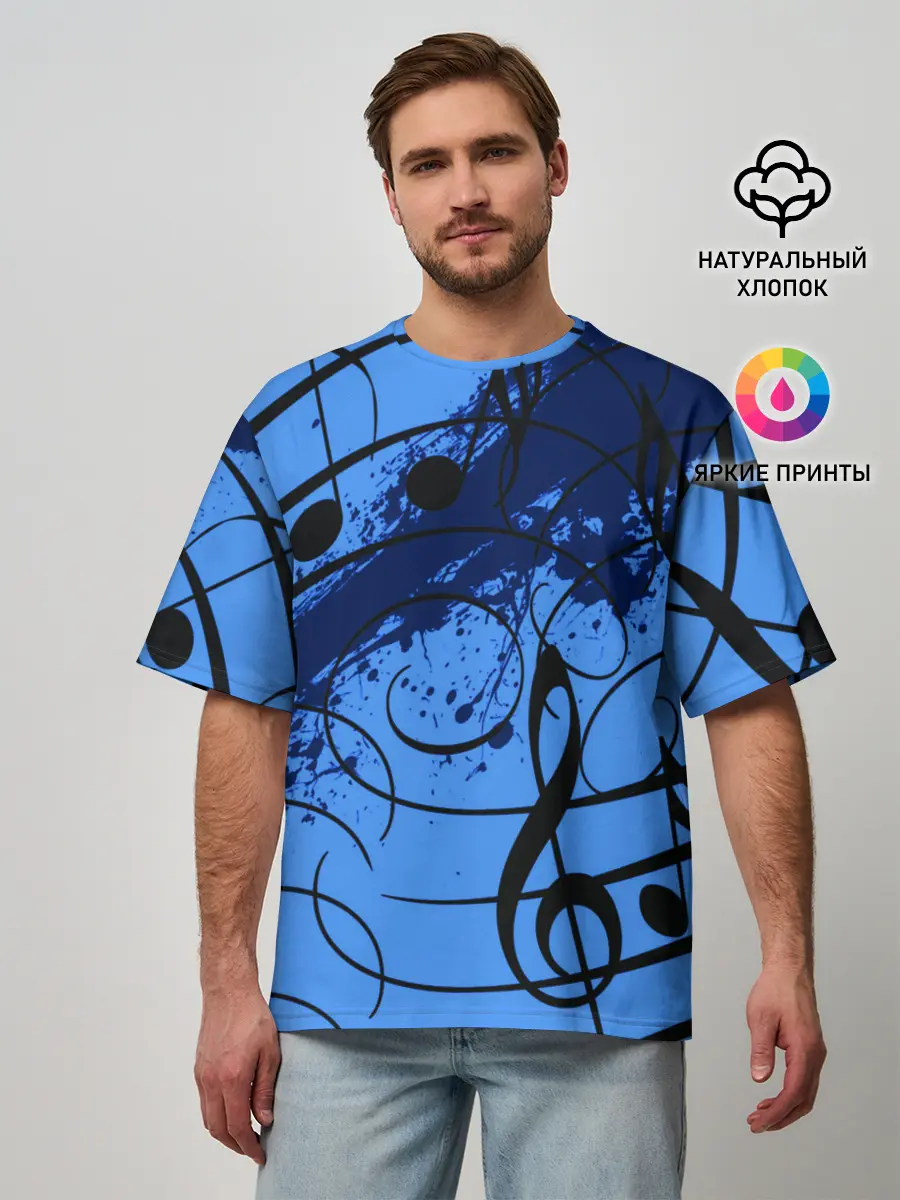 Мужская футболка оверсайз / Музыка