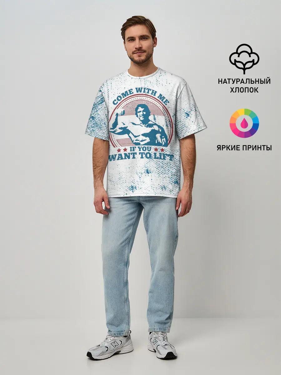 Мужская футболка оверсайз / Come with me