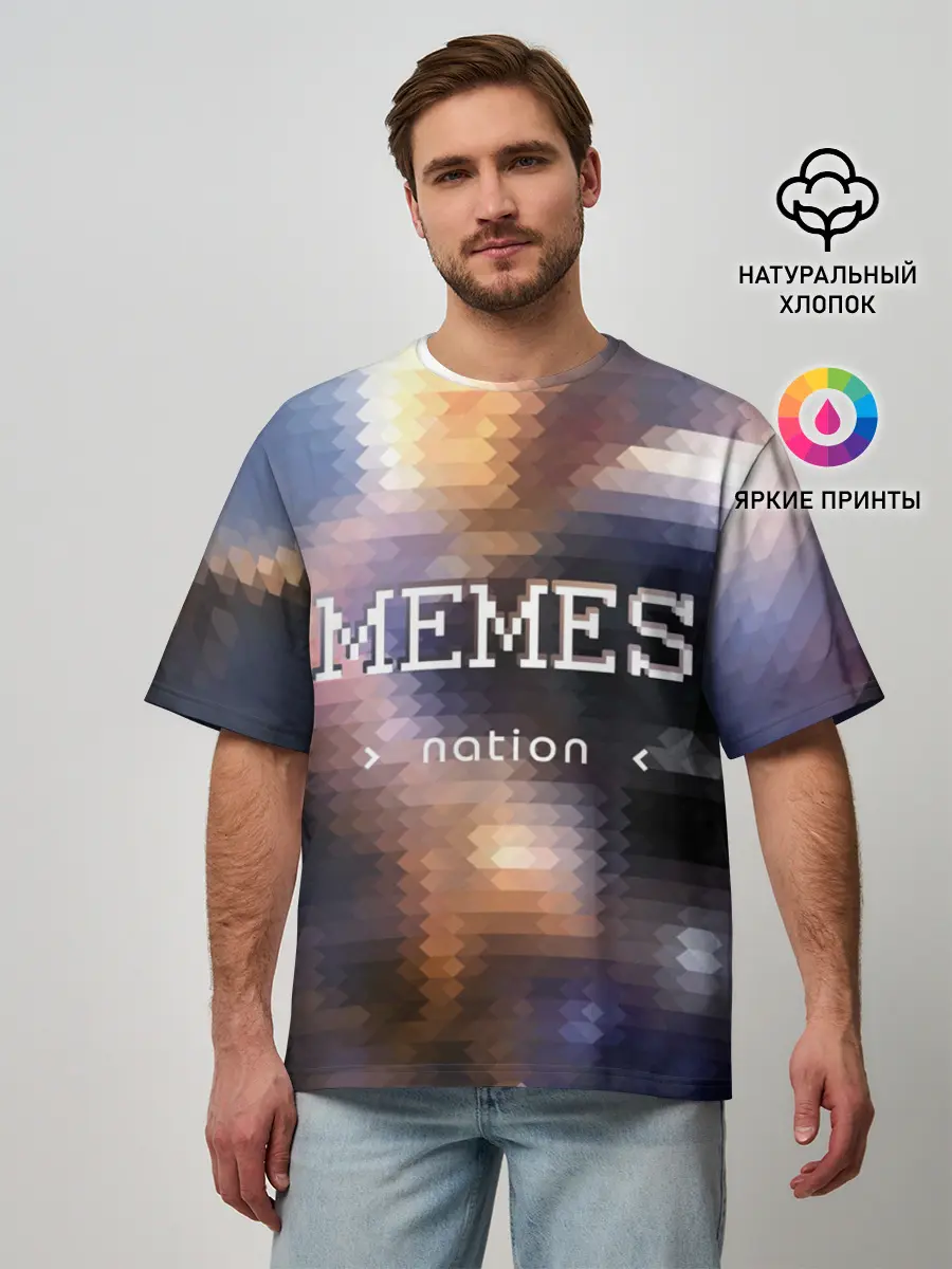 Мужская футболка оверсайз / Memes Nation