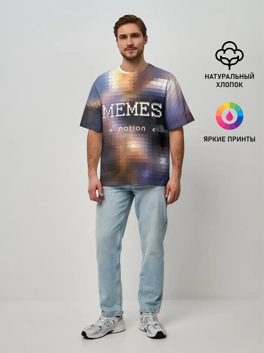 Мужская футболка оверсайз / Memes Nation
