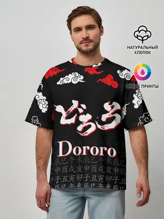 Мужская футболка оверсайз / ДОРОРО / DORORO / ЛОГО
