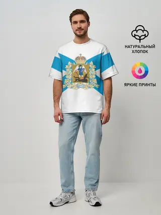 Мужская футболка оверсайз / Архангельская область