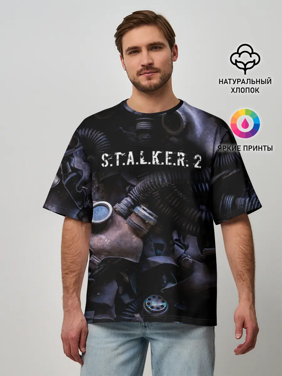 Мужская футболка оверсайз / S.T.A.L.K.E.R. 2 | С.Т.А.Л.К.Е.Р 2