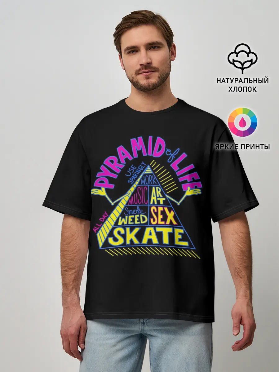 Мужская футболка оверсайз / Суть жизни