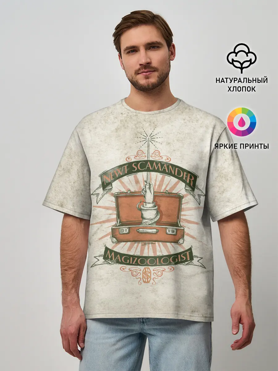 Мужская футболка оверсайз / Scamander Suitcase