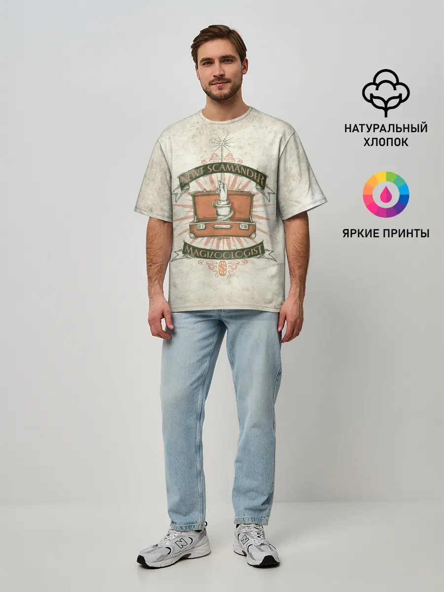 Мужская футболка оверсайз / Scamander Suitcase