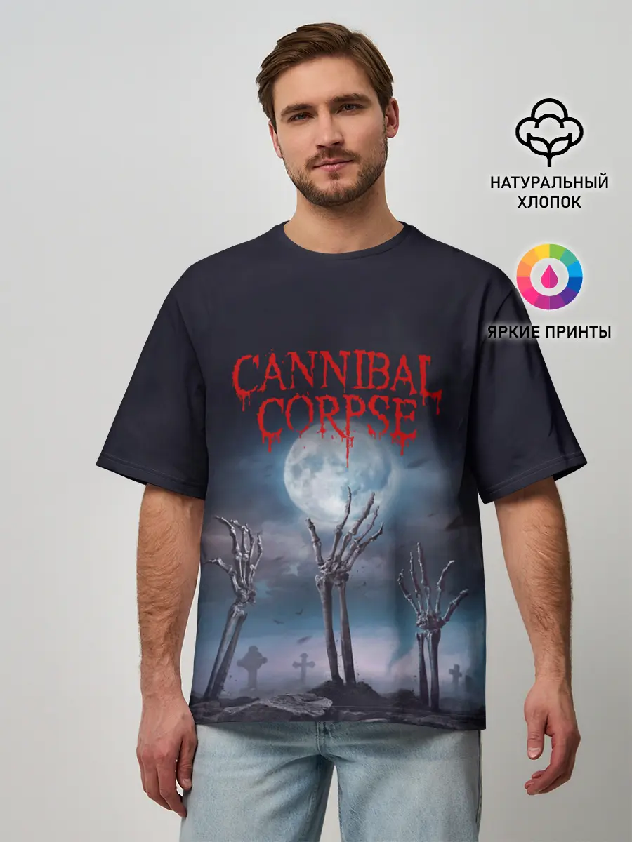 Мужская футболка оверсайз / Cannibal Corpse | Труп Каннибала