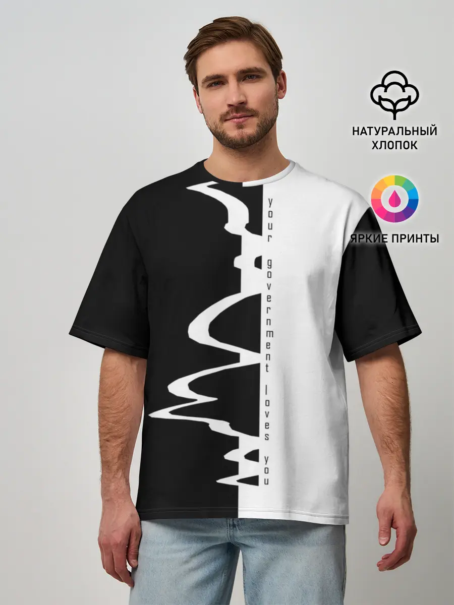 Мужская футболка оверсайз / You government loves you