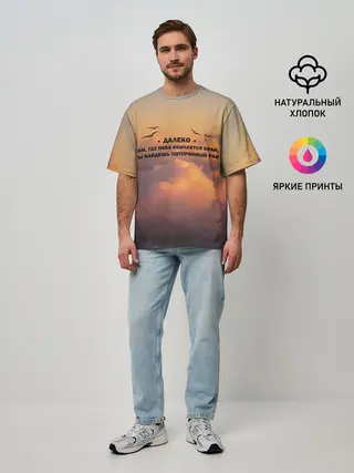 Мужская футболка оверсайз / Ария