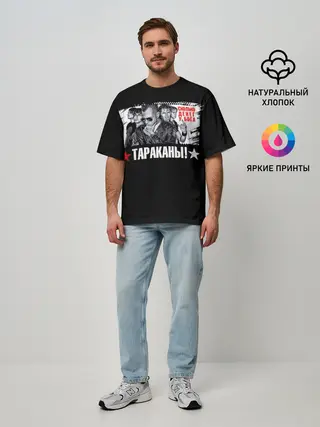 Мужская футболка оверсайз / Тараканы! Сколько денег у бога