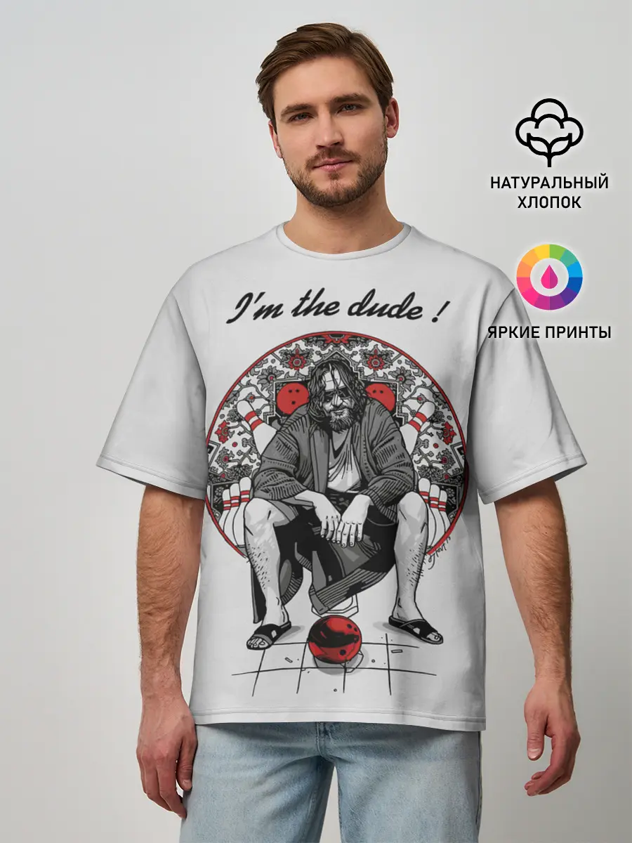 Мужская футболка оверсайз / I am the dude!