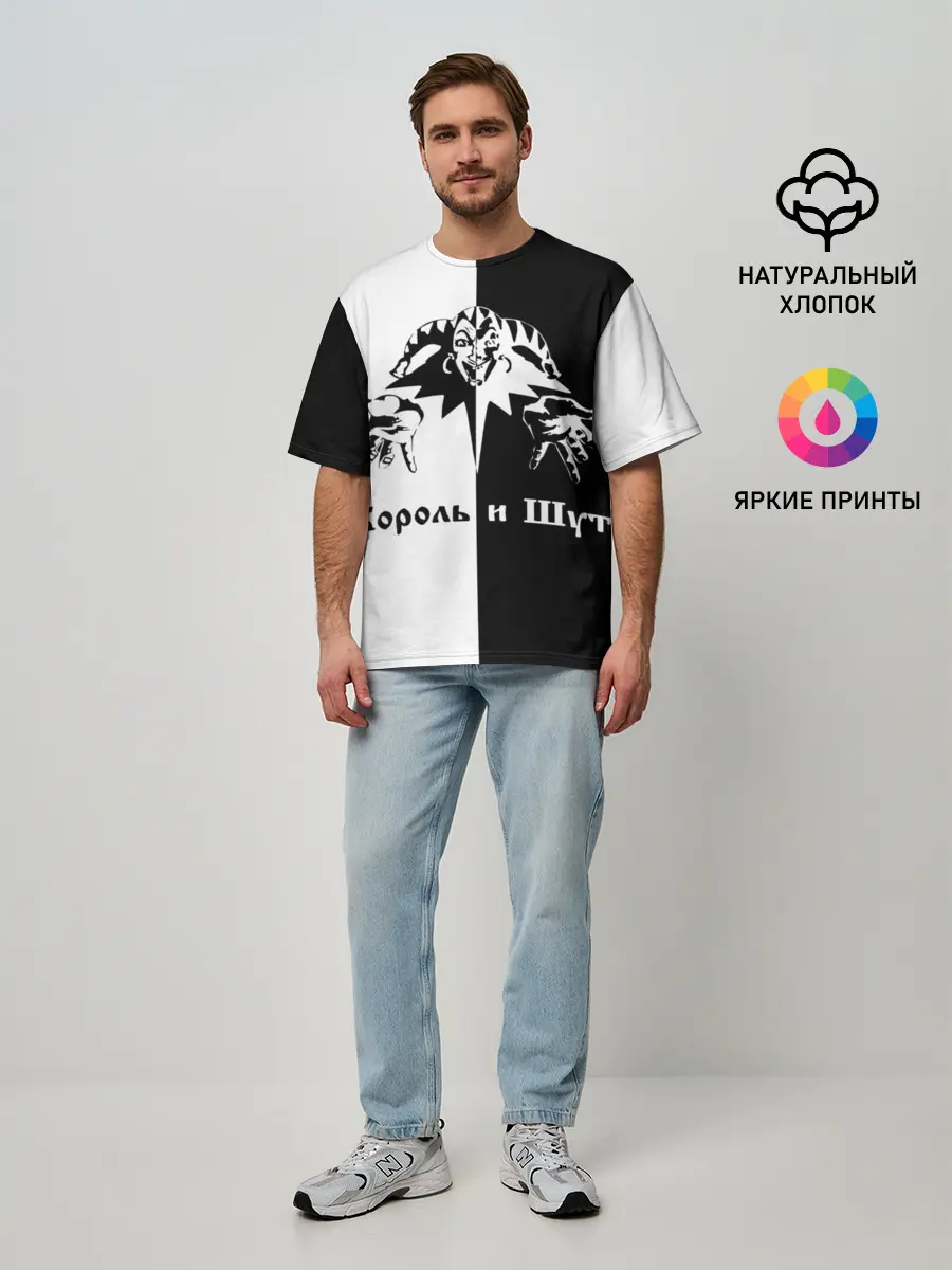 Мужская футболка оверсайз / Король и Шут