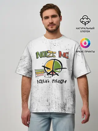 Мужская футболка оверсайз / Noize MC