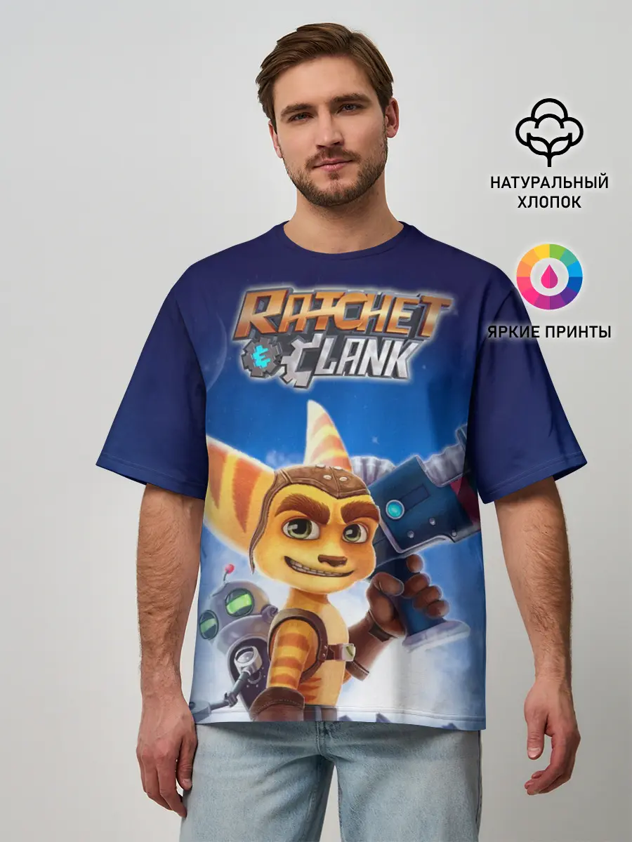 Мужская футболка оверсайз / Рэтчет и Кланr
