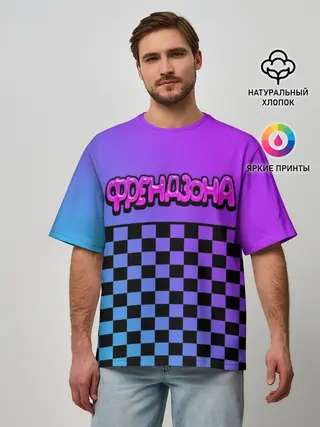 Мужская футболка оверсайз / Френдзона