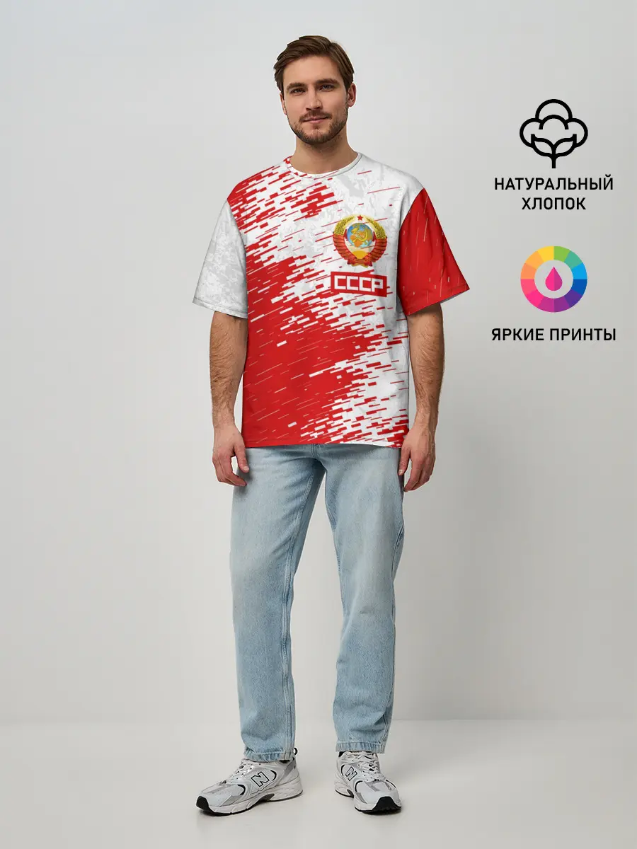 Мужская футболка оверсайз / СССР