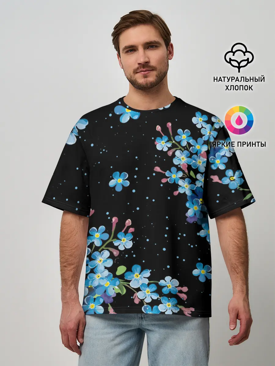 Мужская футболка оверсайз / НЕЗАБУДКИ