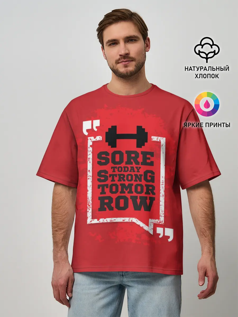 Мужская футболка оверсайз / Strong tomorrow