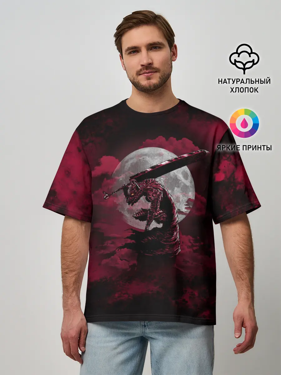 Мужская футболка оверсайз / BERSERK | БЕРСЕРК